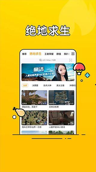 虎牙直播事件爆料视频,揭秘爆料视频背后的惊人真相  第1张 虎牙直播事件爆料视频,揭秘爆料视频背后的惊人真相  第1张