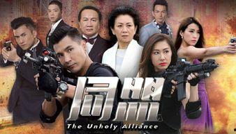 同盟20在线观看,在线观看,揭秘神秘同盟背后的传奇故事  第1张 同盟20在线观看,在线观看,揭秘神秘同盟背后的传奇故事  第1张