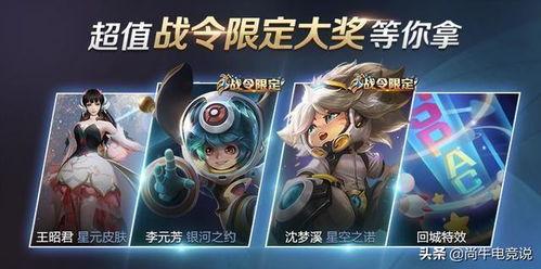 王者荣耀爆料最新内容,神秘英雄登场,技能革新,战局再起!  第1张 王者荣耀爆料最新内容,神秘英雄登场,技能革新,战局再起!  第1张
