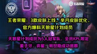 三号皮肤爆料视频下载,全新视觉盛宴即将来袭  第1张 三号皮肤爆料视频下载,全新视觉盛宴即将来袭  第1张